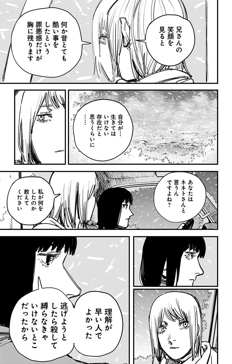 ファイアパンチ - 第7話 - Page 194