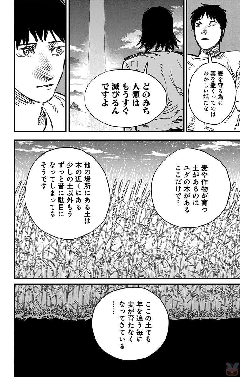 ファイアパンチ - 第8話 - Page 169