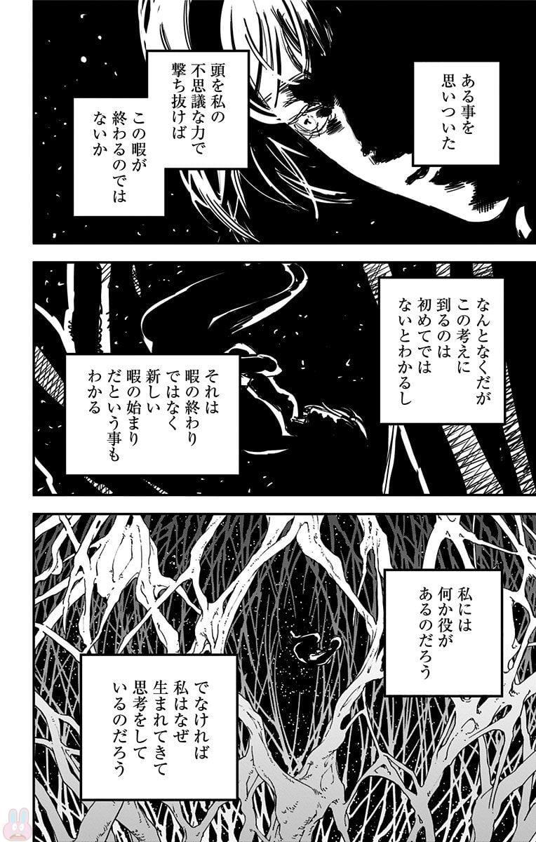 ファイアパンチ - 第8話 - Page 187