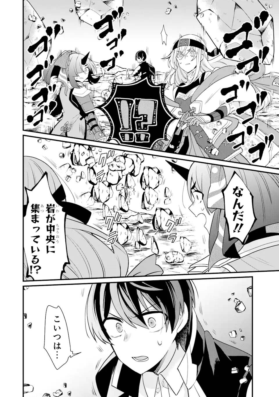 生産魔法師のらくらく辺境開拓 ～最強の亜人たちとホワイト国家を築きます!～ 第5.2話 - Trang 1