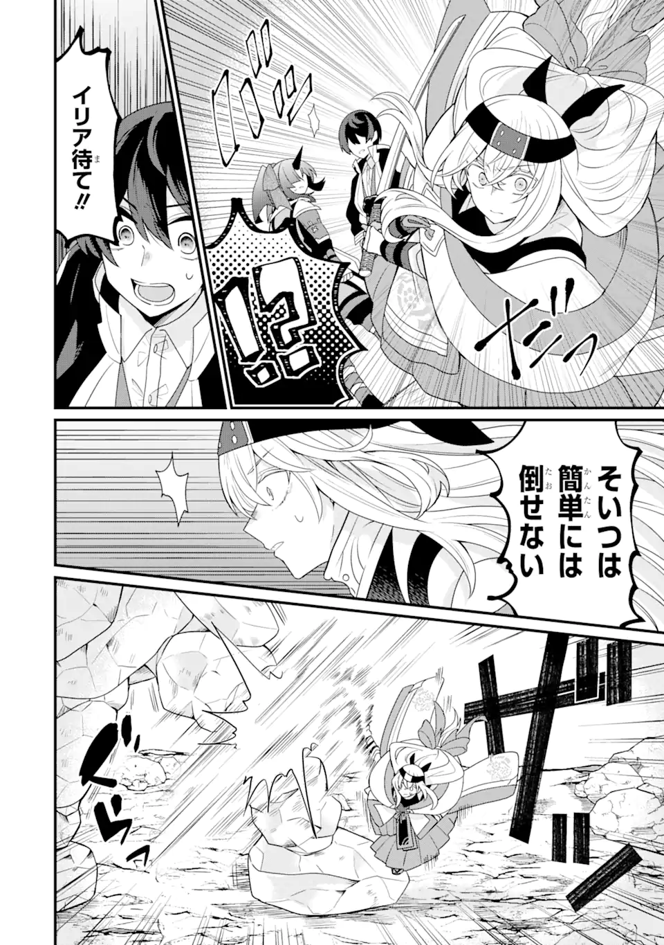 生産魔法師のらくらく辺境開拓 ～最強の亜人たちとホワイト国家を築きます!～ 第5.2話 - Trang 3