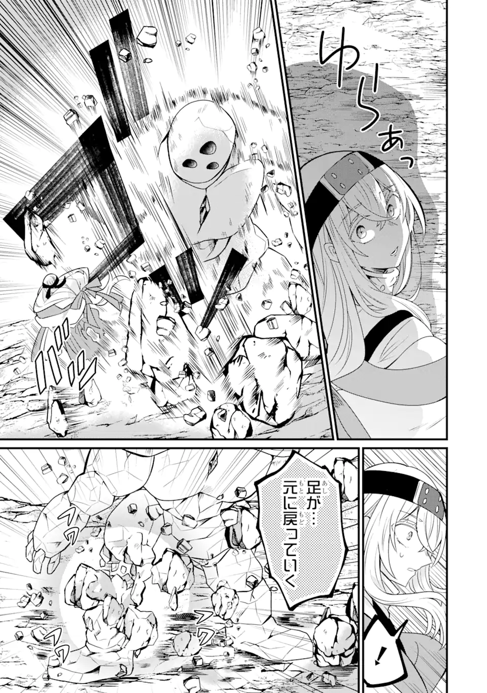 生産魔法師のらくらく辺境開拓 ～最強の亜人たちとホワイト国家を築きます!～ 第5.2話 - Trang 4