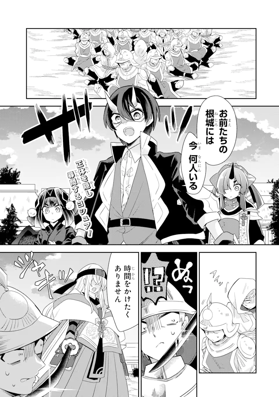 生産魔法師のらくらく辺境開拓 ～最強の亜人たちとホワイト国家を築きます!～ 第10.1話 - Trang 1