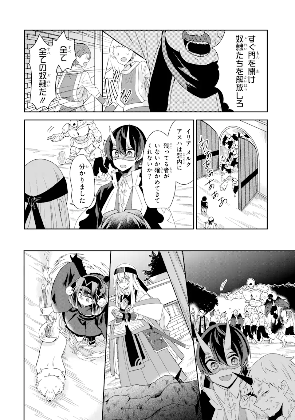 生産魔法師のらくらく辺境開拓 ～最強の亜人たちとホワイト国家を築きます!～ 第10.2話 - Trang 3