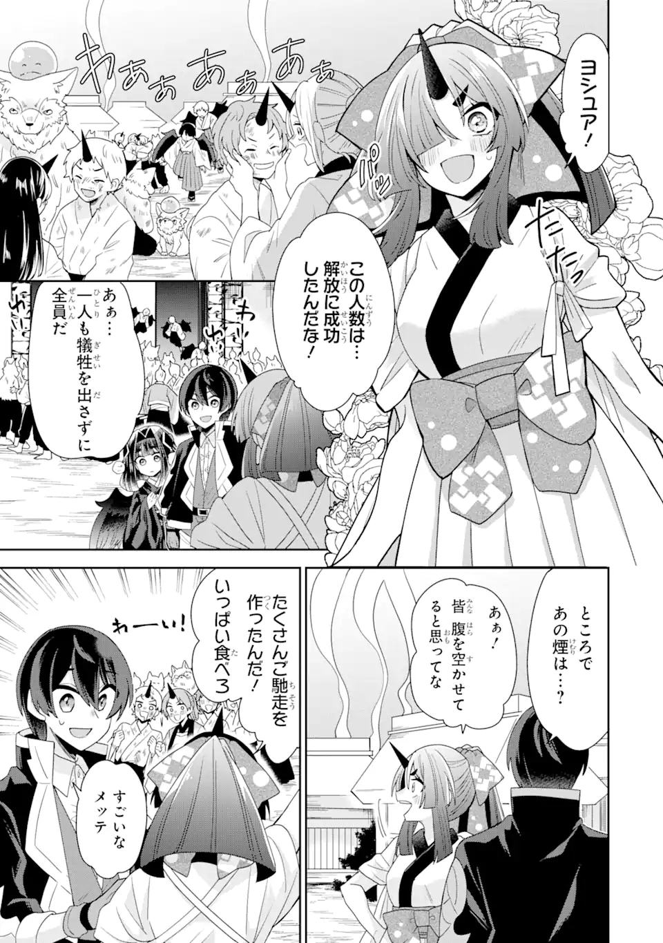 生産魔法師のらくらく辺境開拓 ～最強の亜人たちとホワイト国家を築きます!～ 第10.2話 - Trang 10
