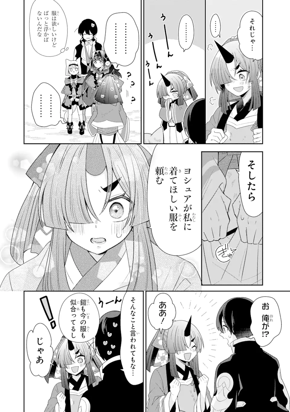 生産魔法師のらくらく辺境開拓 ～最強の亜人たちとホワイト国家を築きます!～ 第14.1話 - Trang 14