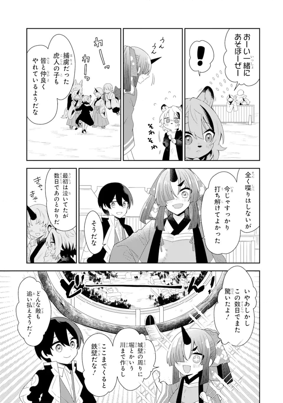 生産魔法師のらくらく辺境開拓 ～最強の亜人たちとホワイト国家を築きます!～ 第16.1話 - Trang 3