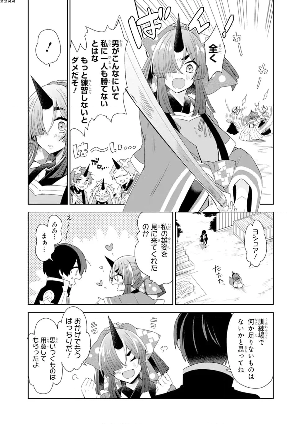 生産魔法師のらくらく辺境開拓 ～最強の亜人たちとホワイト国家を築きます!～ 第18.2話 - Trang 2