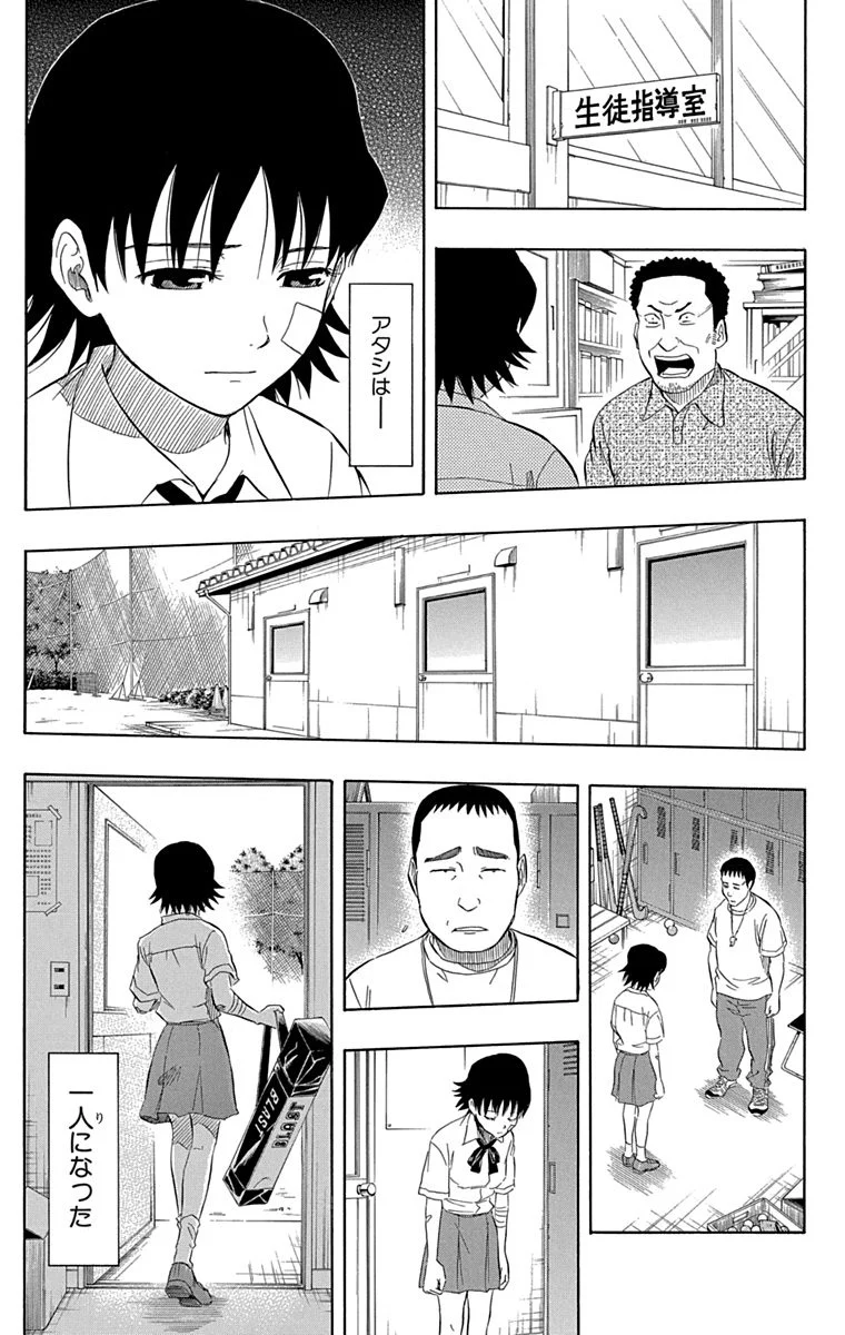 スケットダンス - 第7話 - Page 112