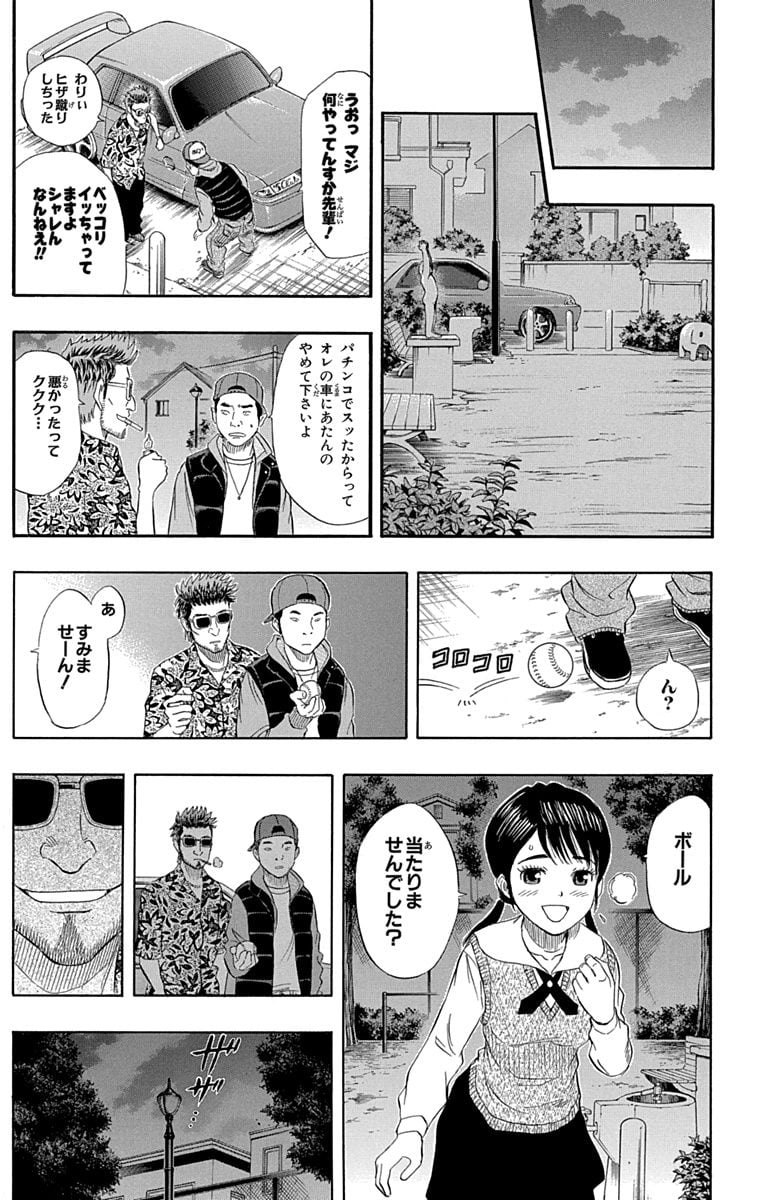 スケットダンス - 第7話 - Page 136