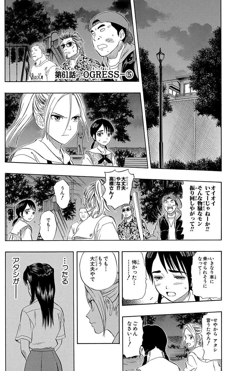 スケットダンス - 第7話 - Page 148