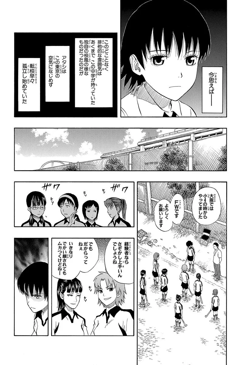 スケットダンス - 第7話 - Page 77