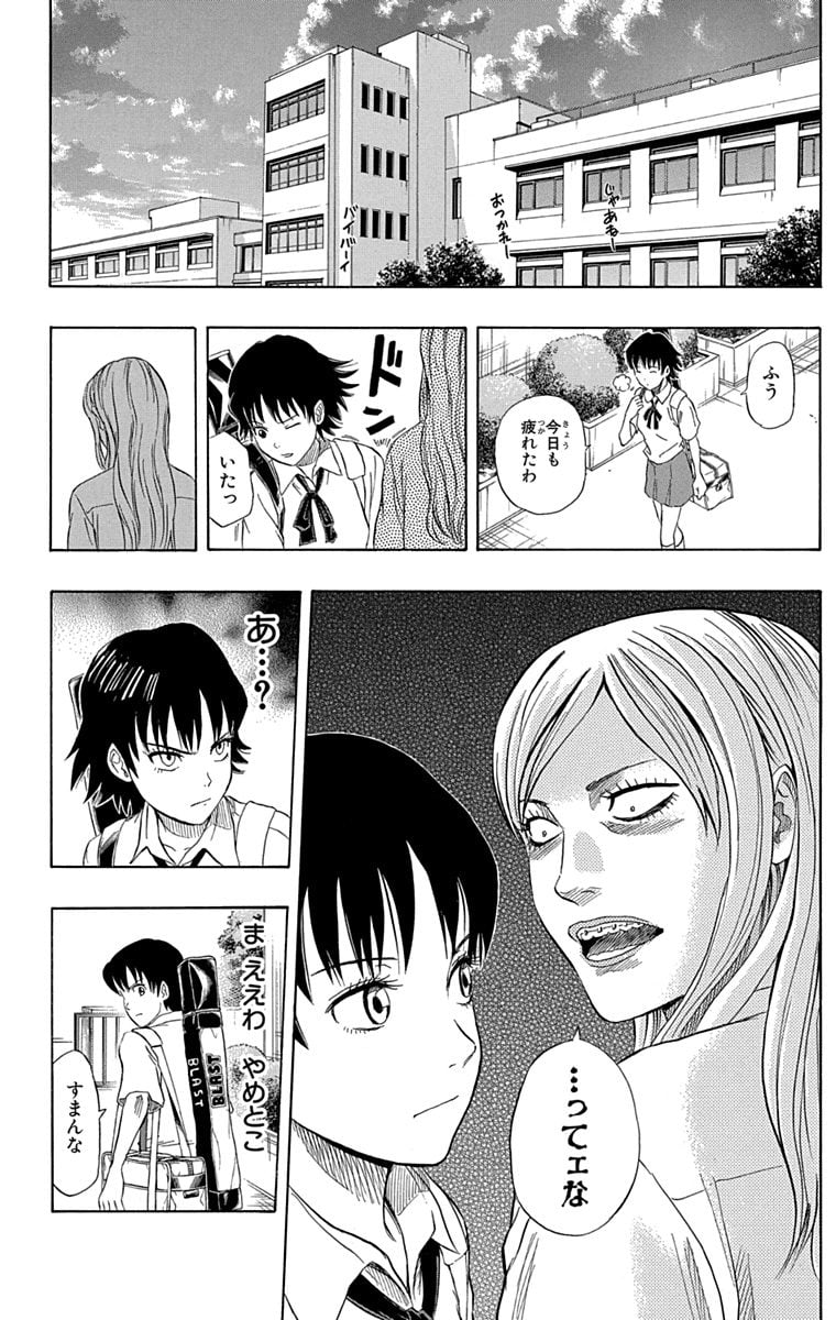 スケットダンス - 第7話 - Page 83