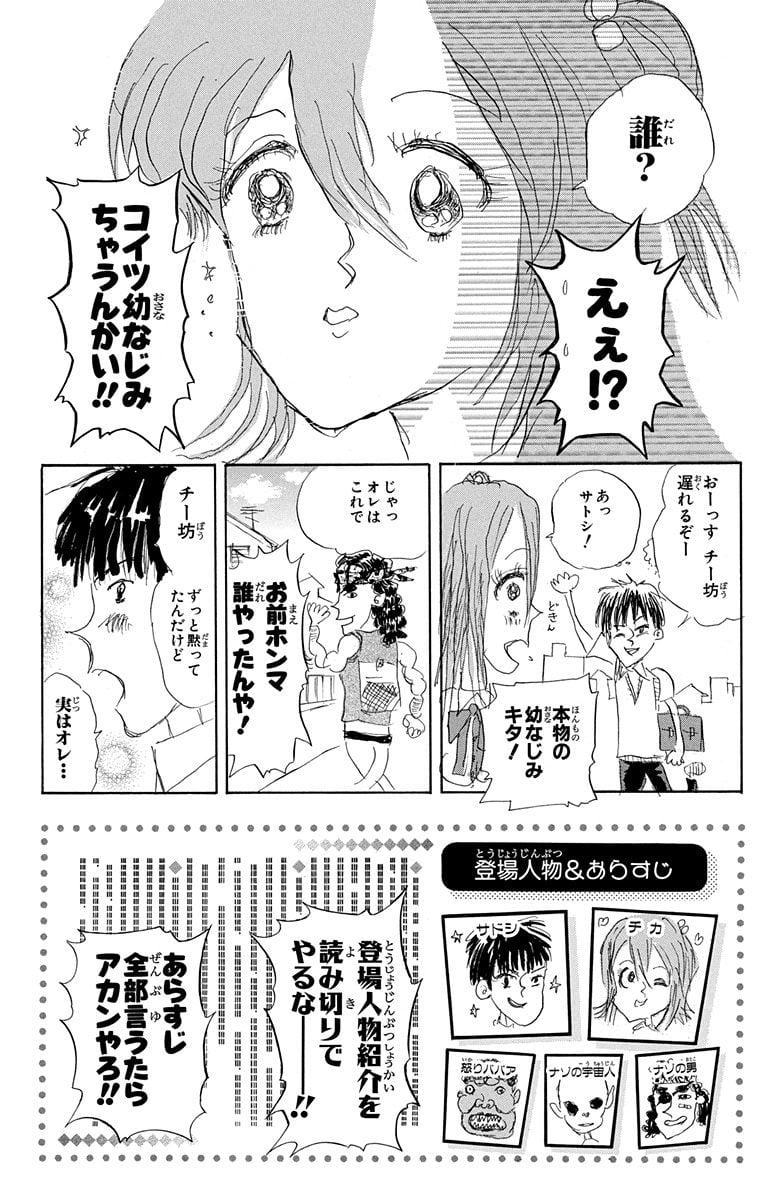 スケットダンス - 第9話 - Page 135