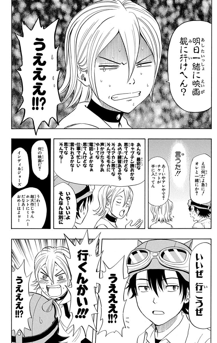 スケットダンス - 第9話 - Page 159