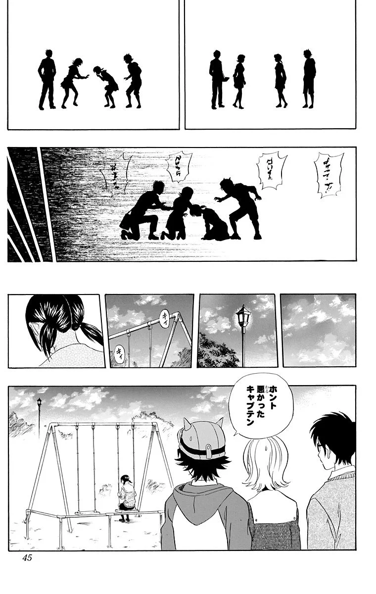 スケットダンス - 第21話 - Page 44