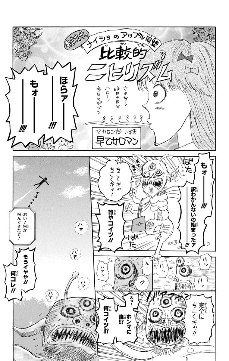 スケットダンス - 第26話 - Page 18