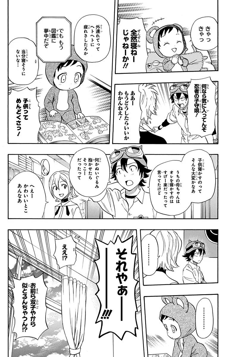 スケットダンス - 第27話 - Page 102