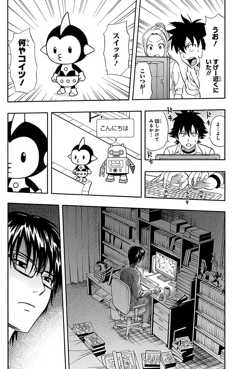 スケットダンス - 第27話 - Page 155