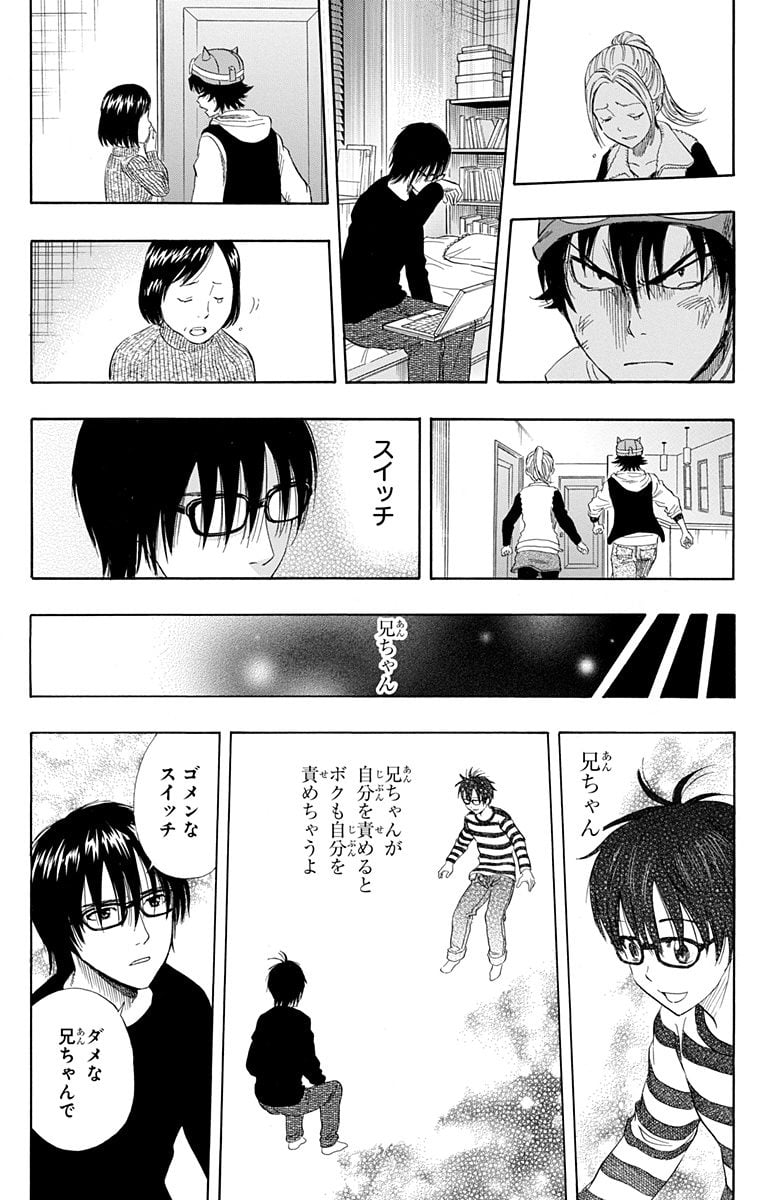 スケットダンス - 第28話 - Page 118