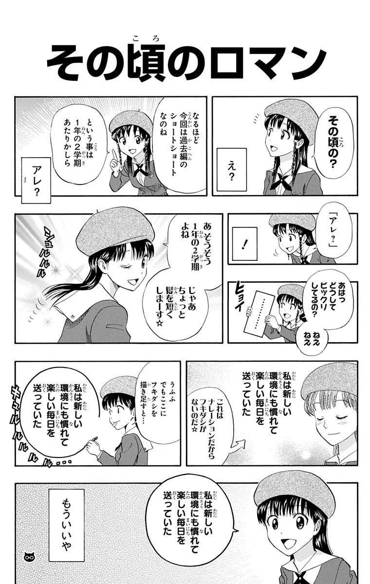 スケットダンス - 第28話 - Page 176