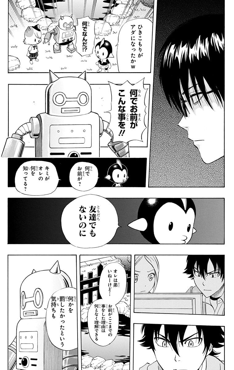 スケットダンス - 第28話 - Page 71