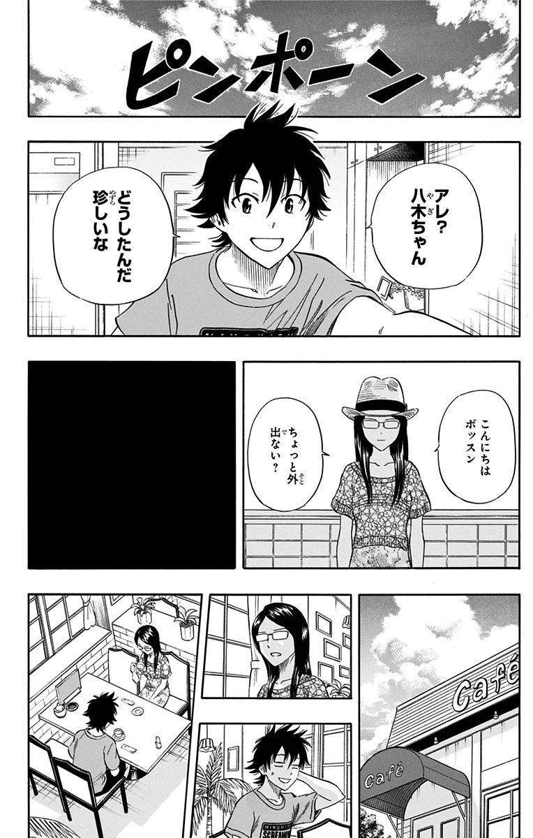 スケットダンス - 第30話 - Page 149