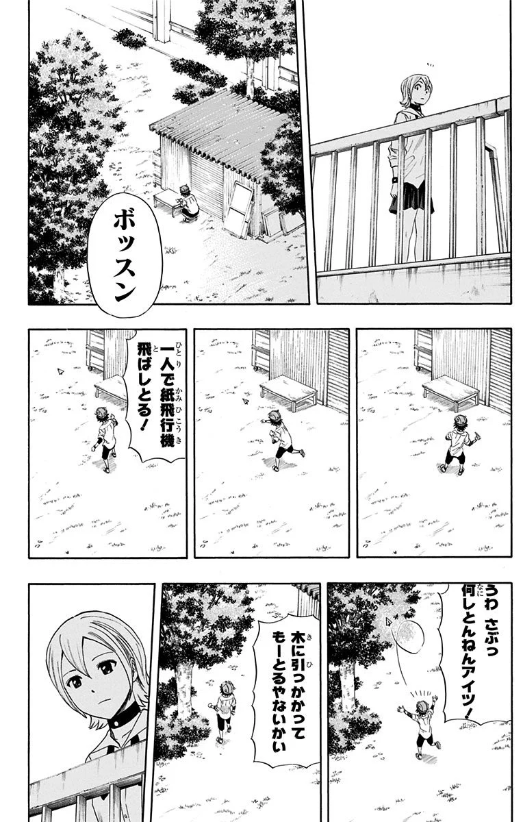 スケットダンス - 第31話 - Page 135