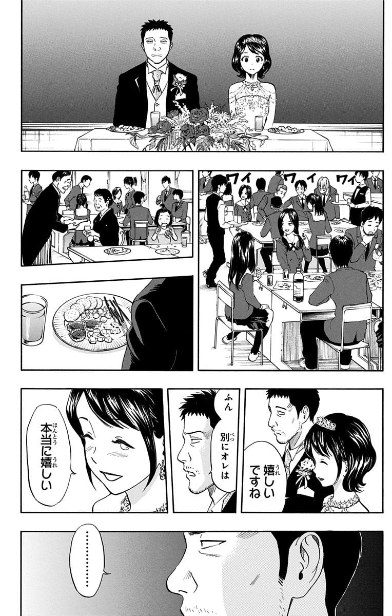 スケットダンス - 第31話 - Page 55