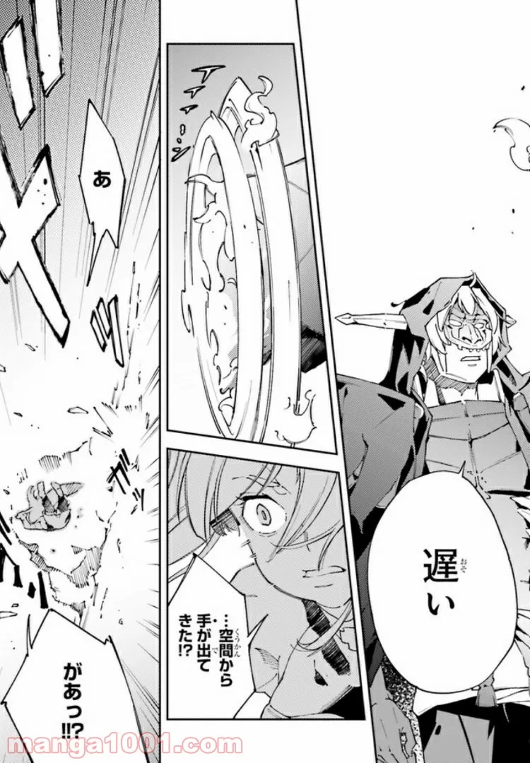 中ボスさんレベル99、最強の部下たちとともに二周目突入！ 第6.2話 - Trang 4