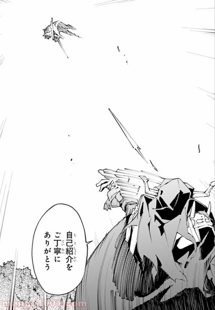 中ボスさんレベル99、最強の部下たちとともに二周目突入！ 第7.1話 - Trang 6