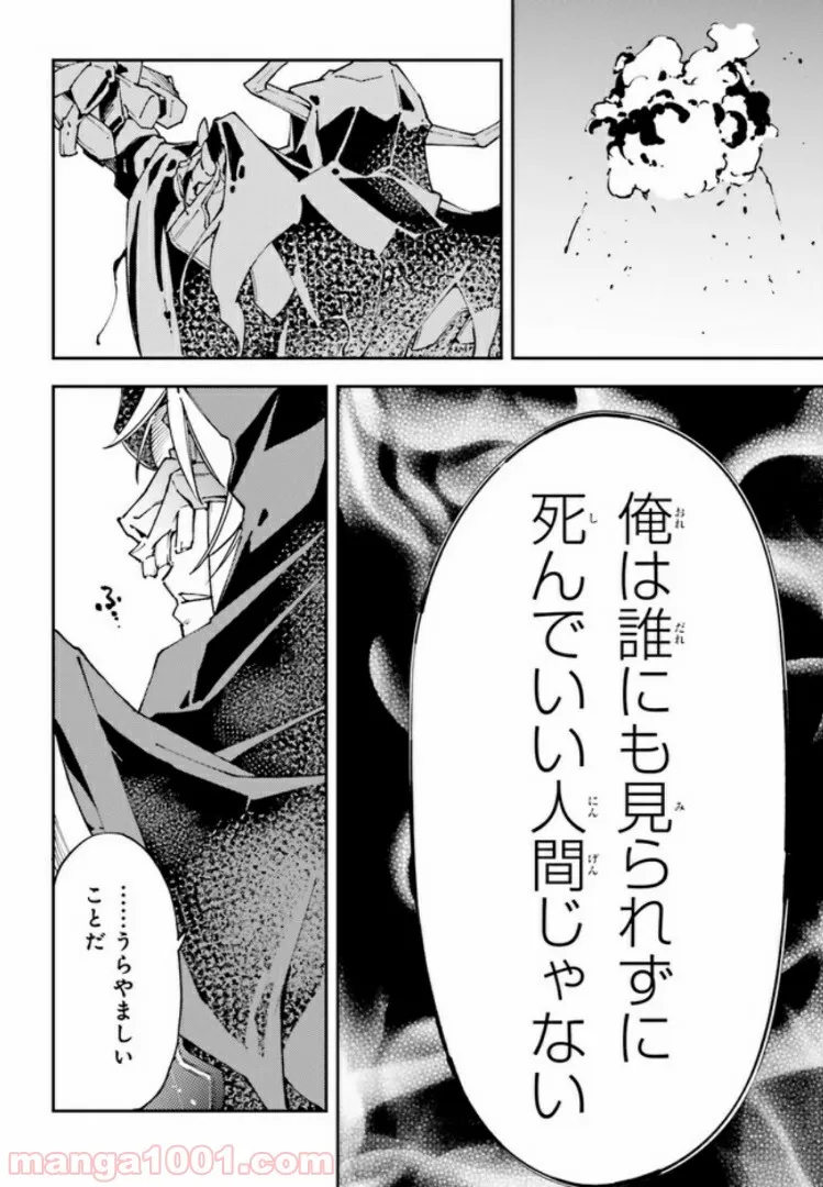 中ボスさんレベル99、最強の部下たちとともに二周目突入！ 第7.2話 - Trang 1