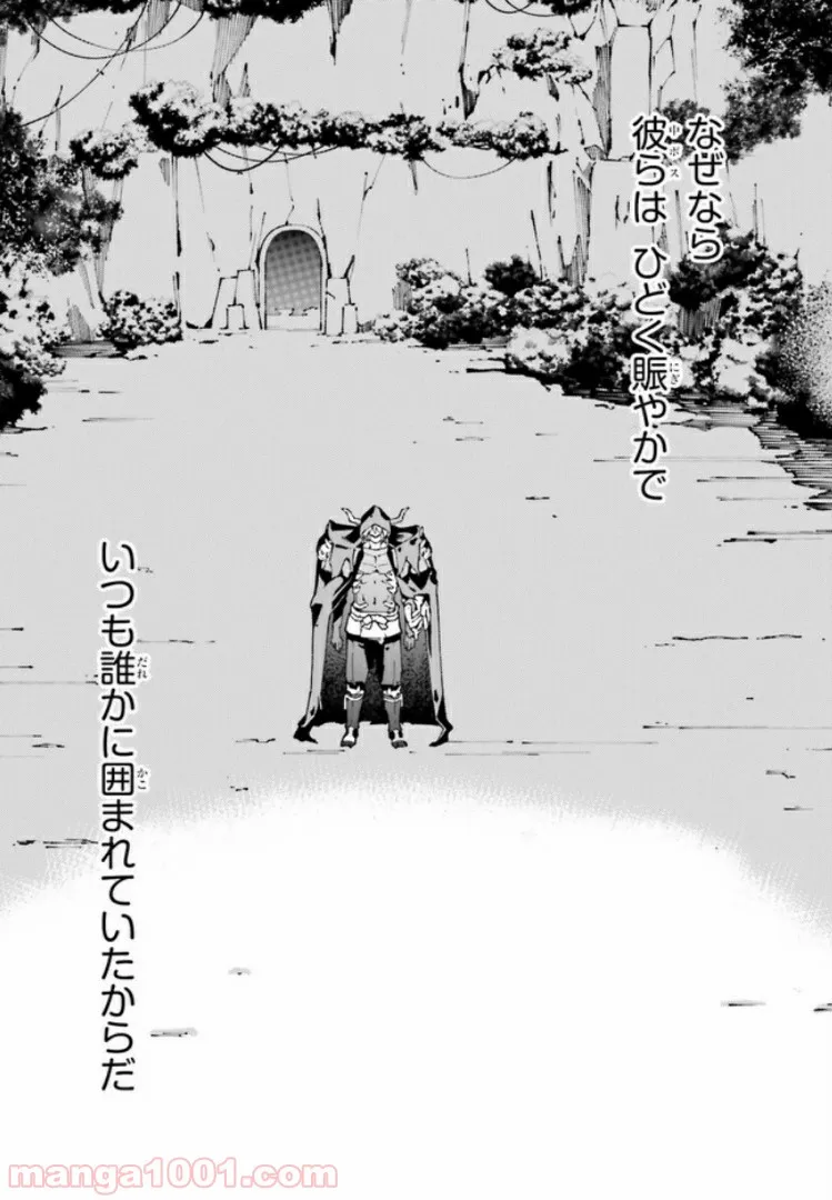 中ボスさんレベル99、最強の部下たちとともに二周目突入！ 第7.2話 - Trang 5