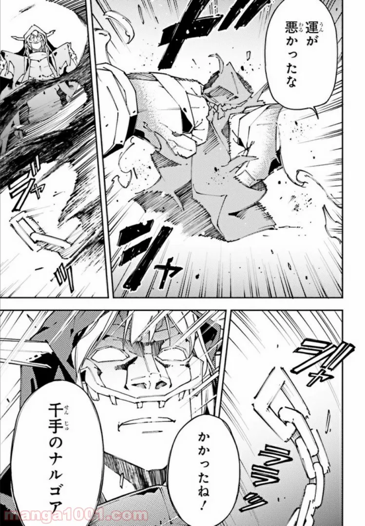 中ボスさんレベル99、最強の部下たちとともに二周目突入！ 第7.2話 - Trang 8
