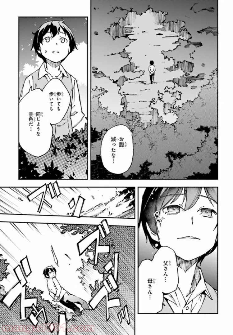 中ボスさんレベル99、最強の部下たちとともに二周目突入！ 第8.2話 - Trang 8