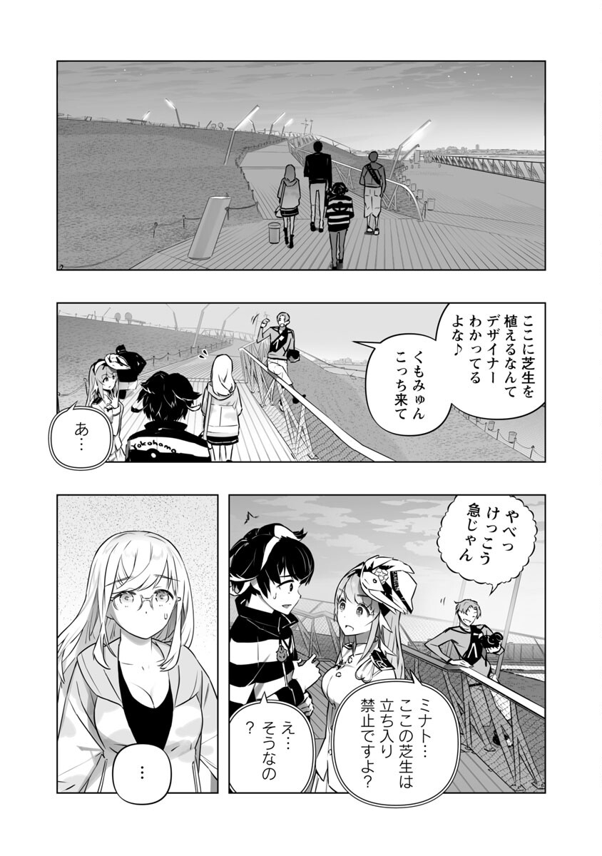 Bまで恋はAIまかせ - 第10話 - Page 7