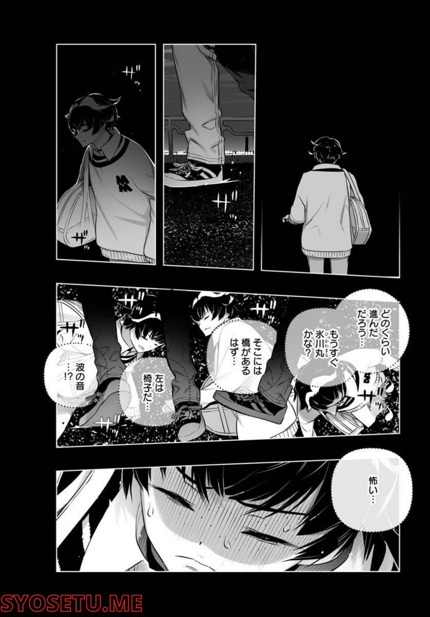 Bまで恋はAIまかせ - 第16話 - Page 5