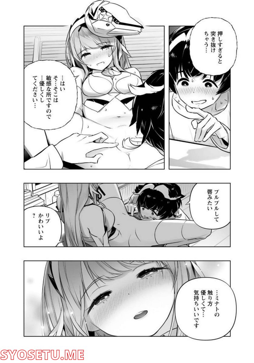 Bまで恋はAIまかせ - 第17話 - Page 16