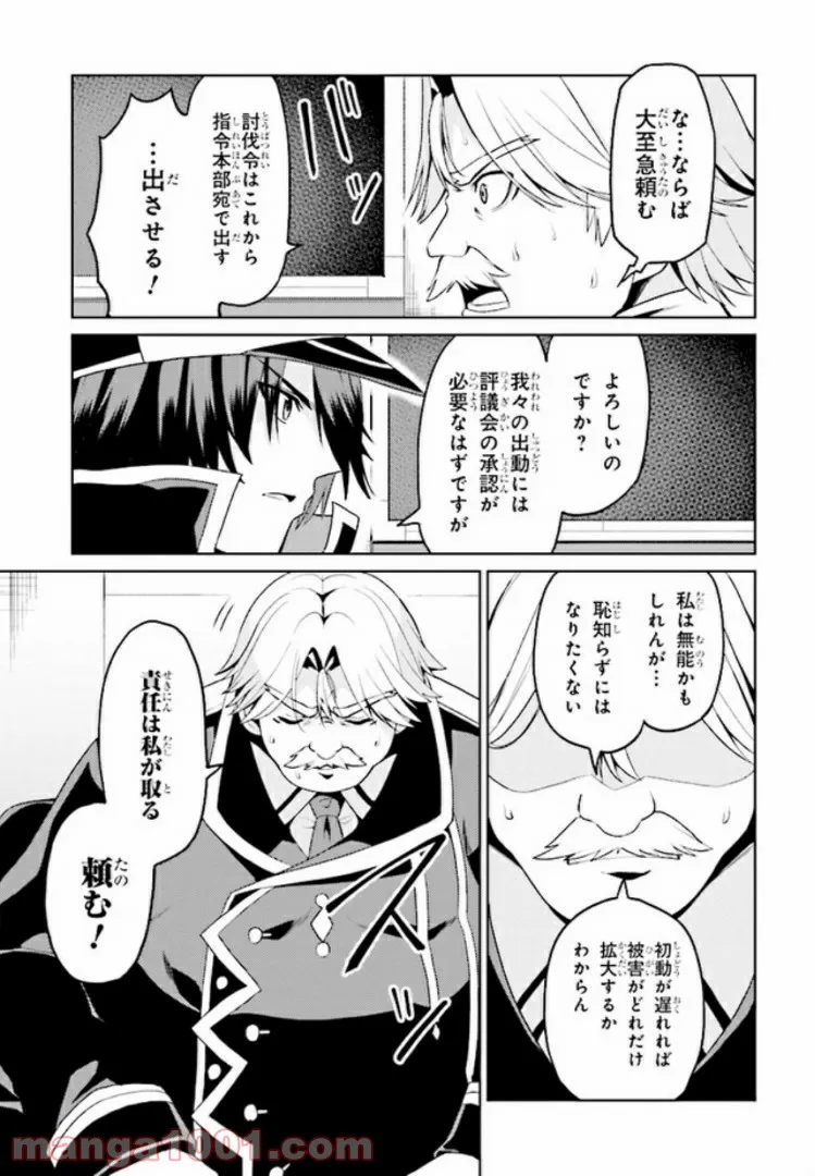理想の娘なら世界最強でも可愛がってくれますか? 第9.1話 - Trang 13