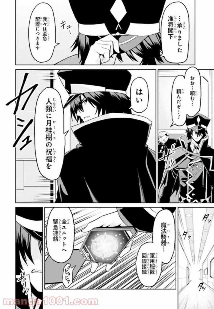 理想の娘なら世界最強でも可愛がってくれますか? 第9.1話 - Trang 14