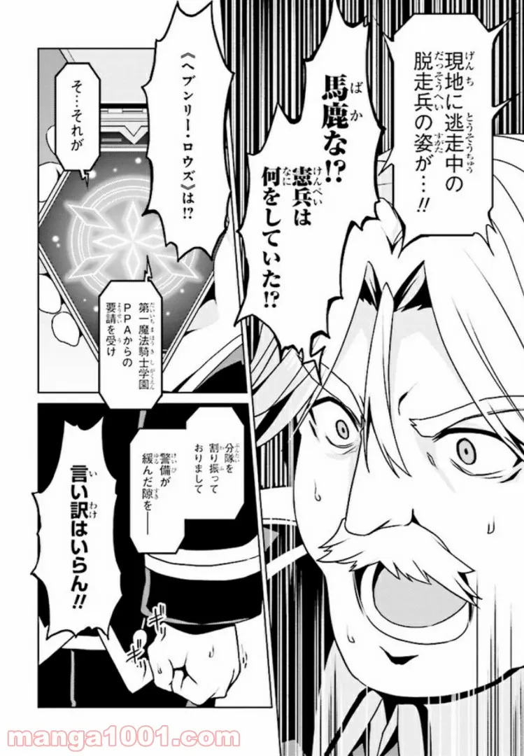 理想の娘なら世界最強でも可愛がってくれますか? 第9.1話 - Trang 8