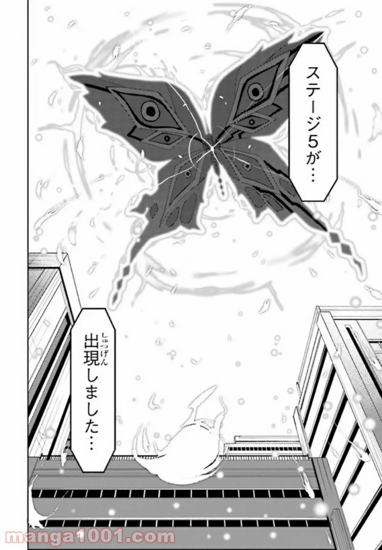 理想の娘なら世界最強でも可愛がってくれますか? 第9.1話 - Trang 10