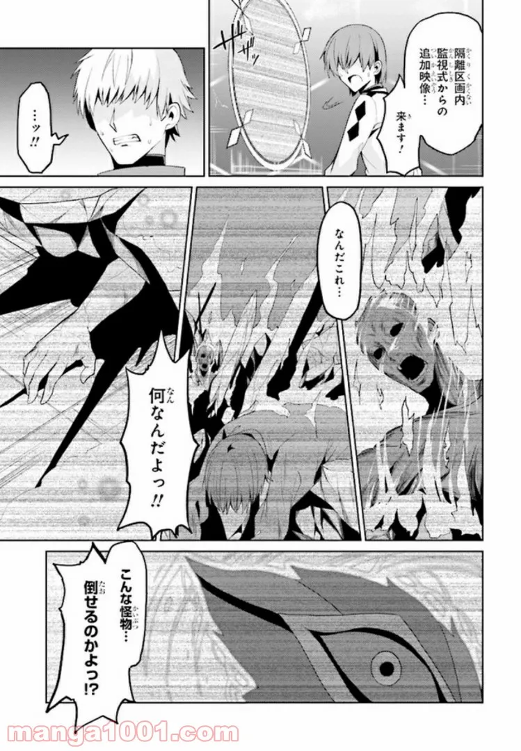 理想の娘なら世界最強でも可愛がってくれますか? 第9.2話 - Trang 1