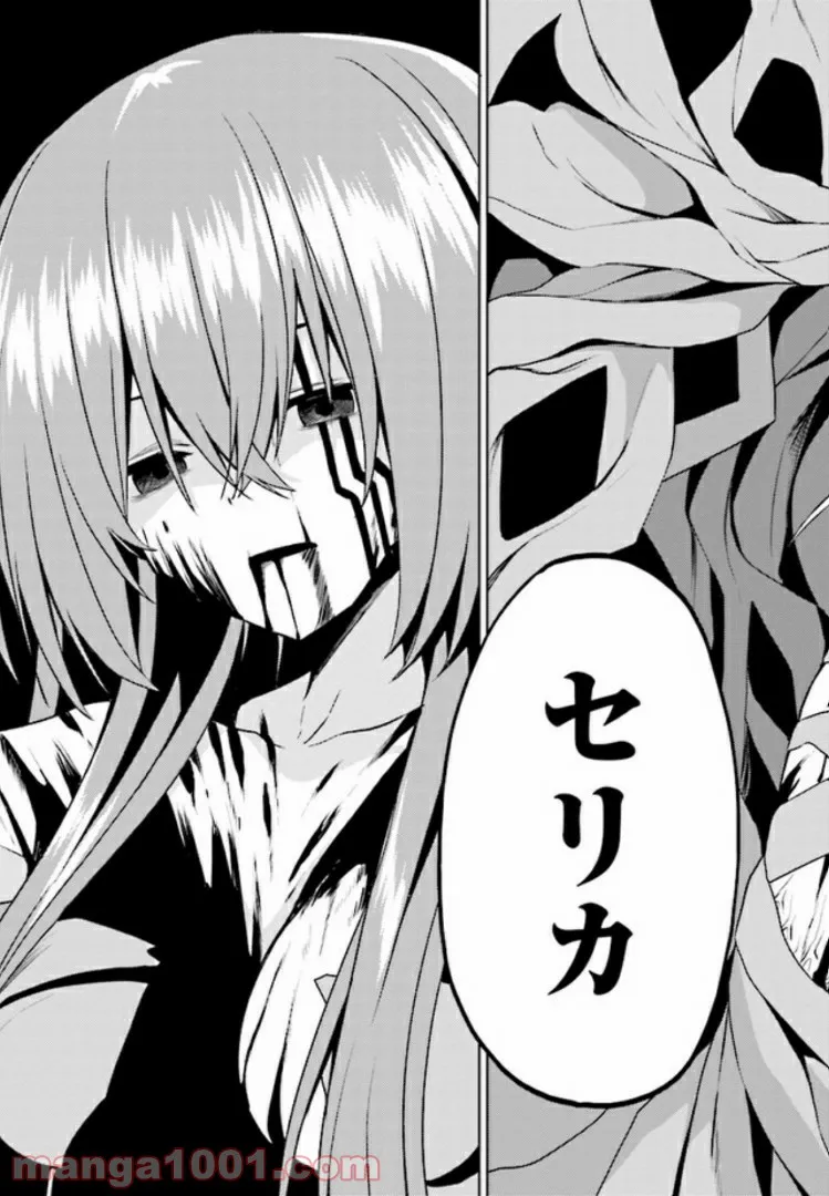 理想の娘なら世界最強でも可愛がってくれますか? 第9.2話 - Trang 13