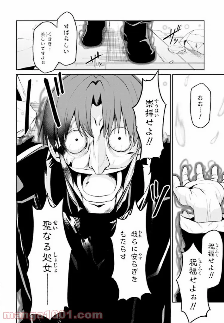理想の娘なら世界最強でも可愛がってくれますか? 第9.2話 - Trang 14