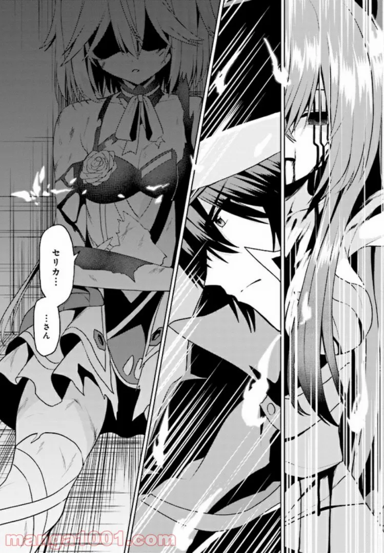 理想の娘なら世界最強でも可愛がってくれますか? 第9.2話 - Trang 17