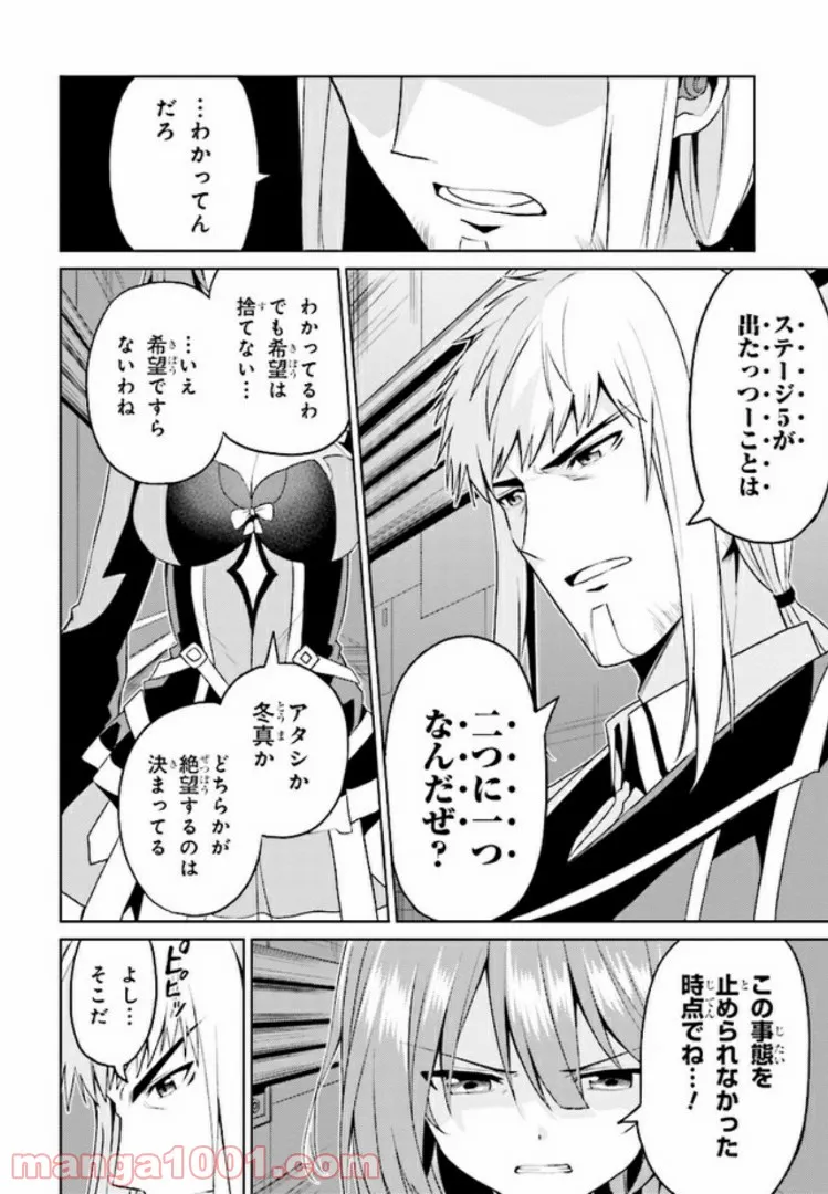 理想の娘なら世界最強でも可愛がってくれますか? 第9.2話 - Trang 4