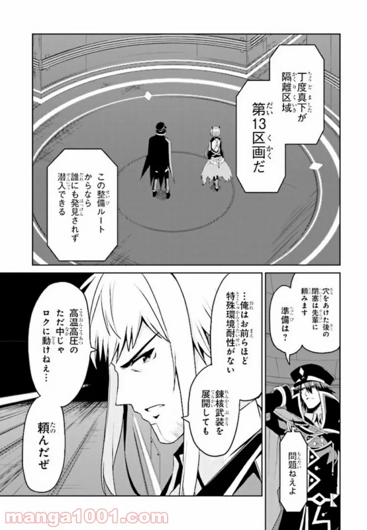 理想の娘なら世界最強でも可愛がってくれますか? 第9.2話 - Trang 5