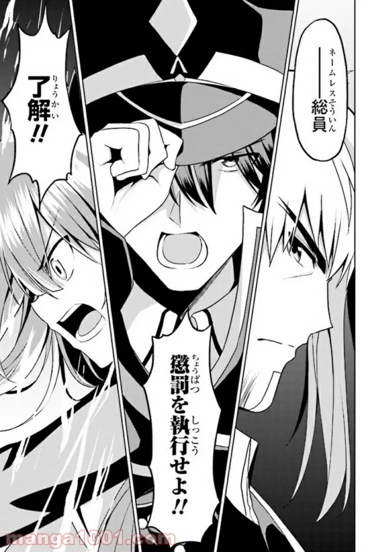 理想の娘なら世界最強でも可愛がってくれますか? 第9.2話 - Trang 7