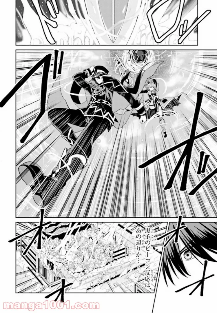 理想の娘なら世界最強でも可愛がってくれますか? 第9.2話 - Trang 8